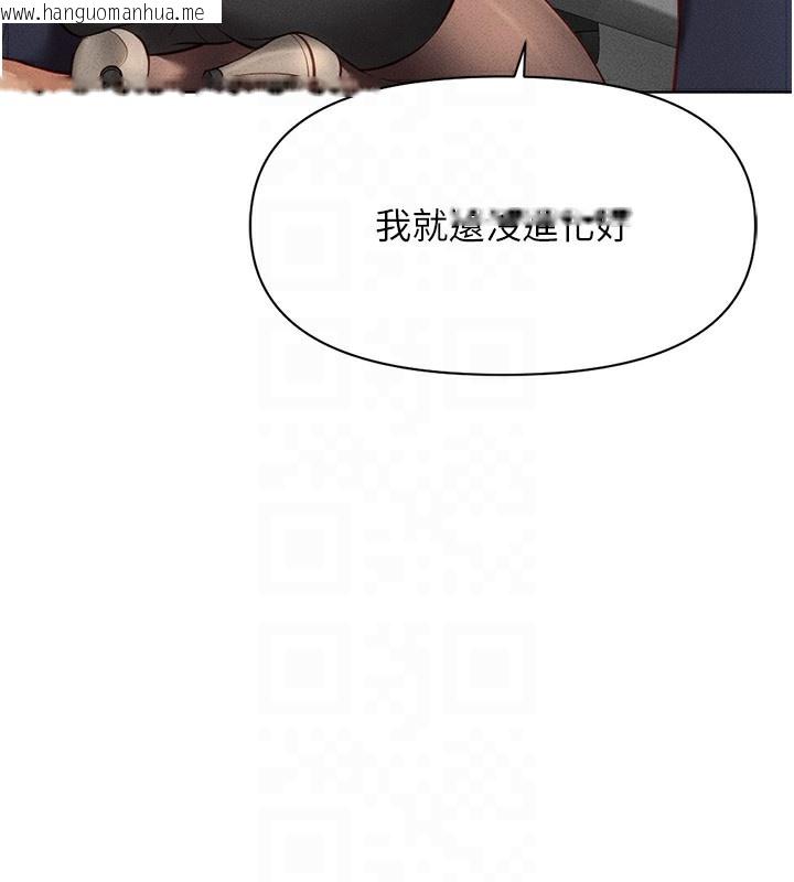 韩国漫画鲁蛇社畜的金手指韩漫_鲁蛇社畜的金手指-第14话-开会途中帮打手枪在线免费阅读-韩国漫画-第111张图片