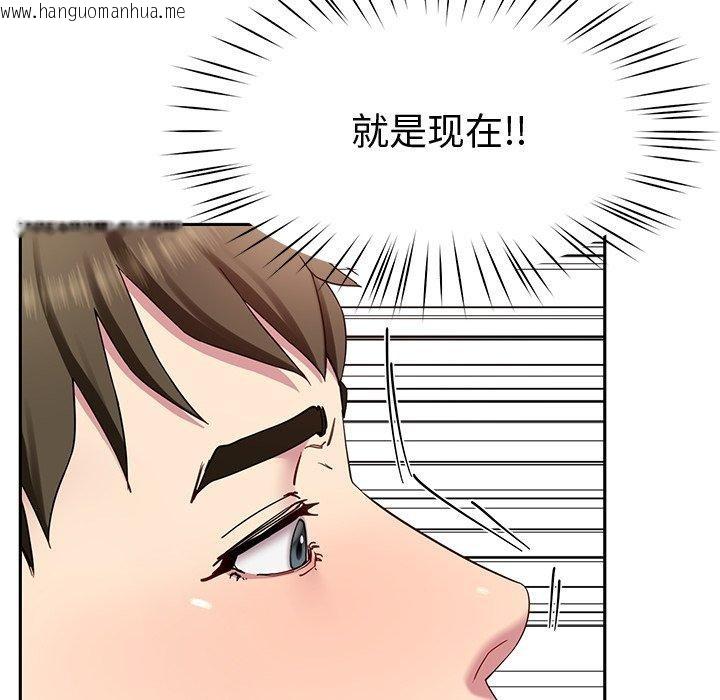 韩国漫画后宫之王韩漫_后宫之王-第27话在线免费阅读-韩国漫画-第135张图片