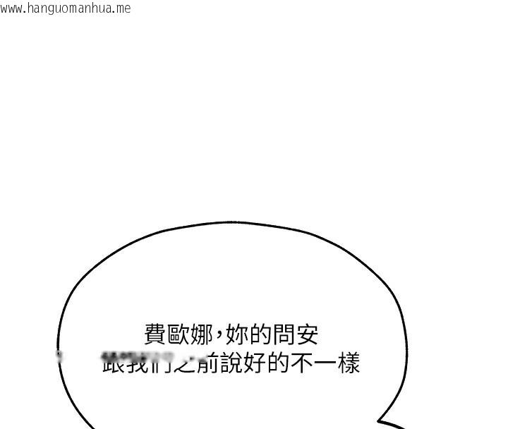 韩国漫画人妻猎人韩漫_人妻猎人-第75话-香艳开「菊」秀start~!在线免费阅读-韩国漫画-第128张图片