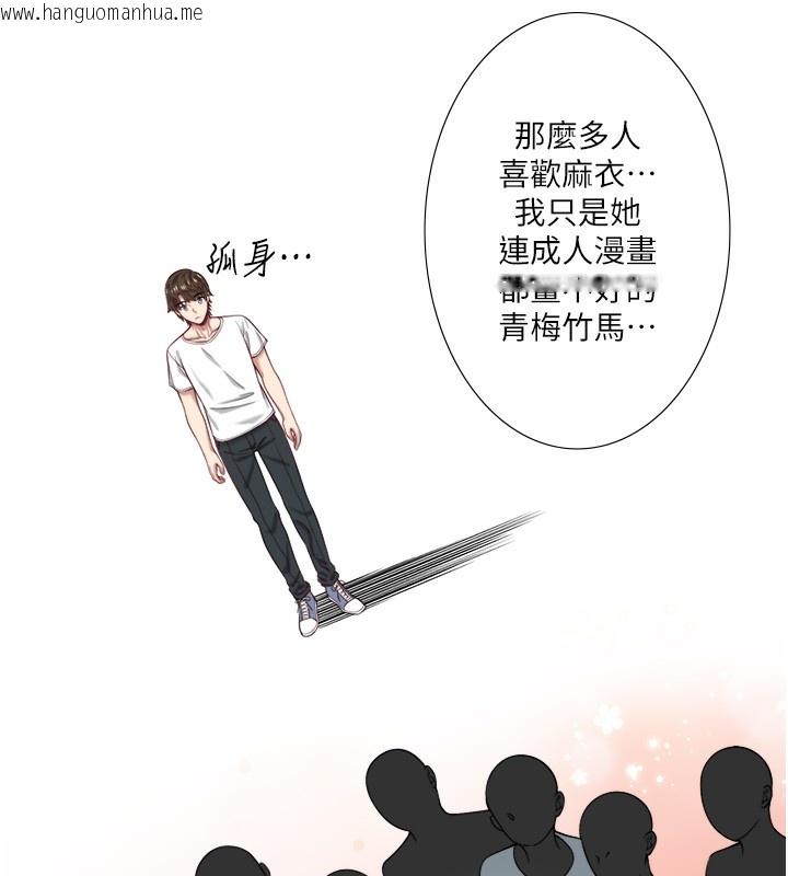 韩国漫画秘密温泉:混汤旅馆韩漫_秘密温泉:混汤旅馆-第23话-我来替你解忧在线免费阅读-韩国漫画-第36张图片