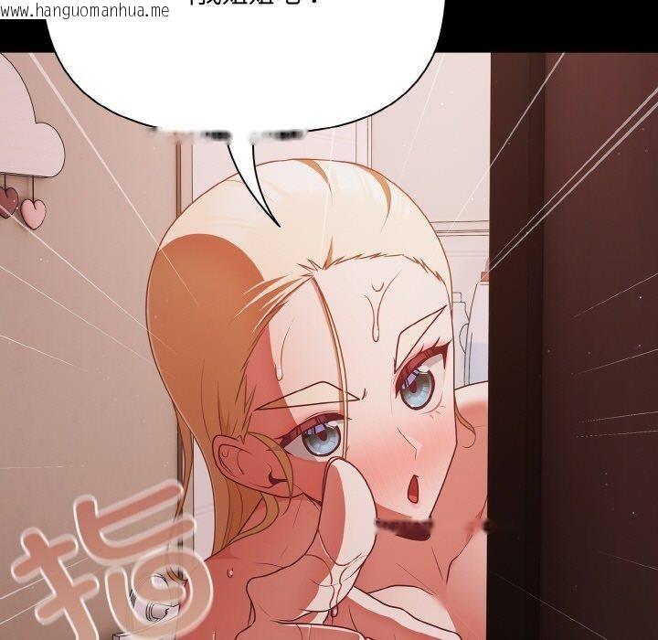 韩国漫画幸福来得太突然韩漫_幸福来得太突然-第16话在线免费阅读-韩国漫画-第103张图片