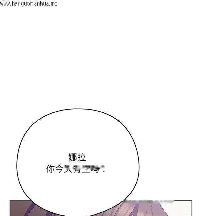 韩国漫画喵来的恋爱韩漫_喵来的恋爱-第11话在线免费阅读-韩国漫画-第206张图片