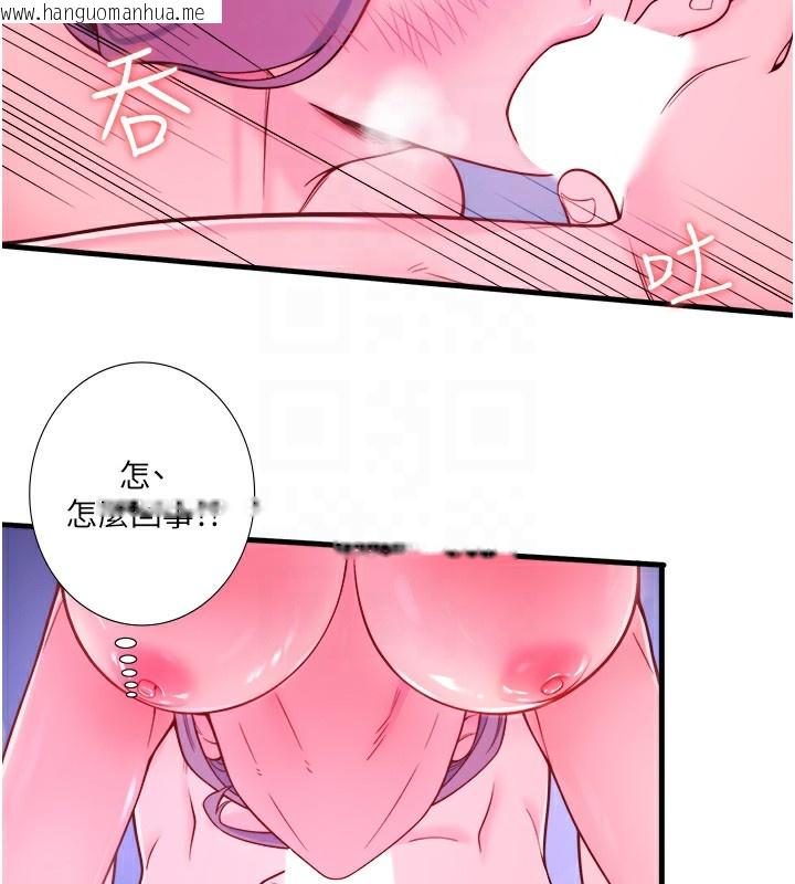 韩国漫画秘密温泉:混汤旅馆韩漫_秘密温泉:混汤旅馆-第23话-我来替你解忧在线免费阅读-韩国漫画-第68张图片