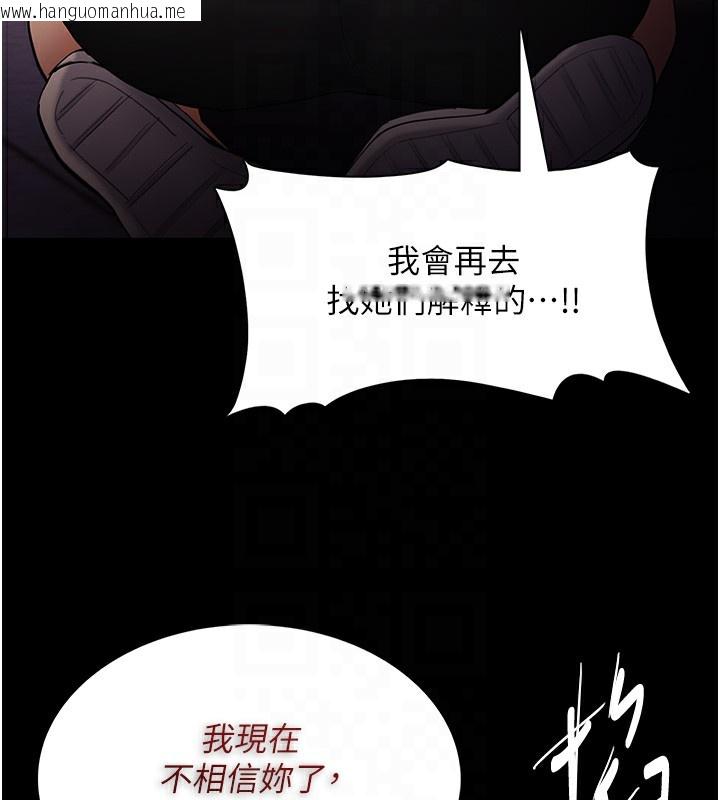 韩国漫画痴汉成瘾韩漫_痴汉成瘾-第120话-既然妳那么想当公车…在线免费阅读-韩国漫画-第33张图片