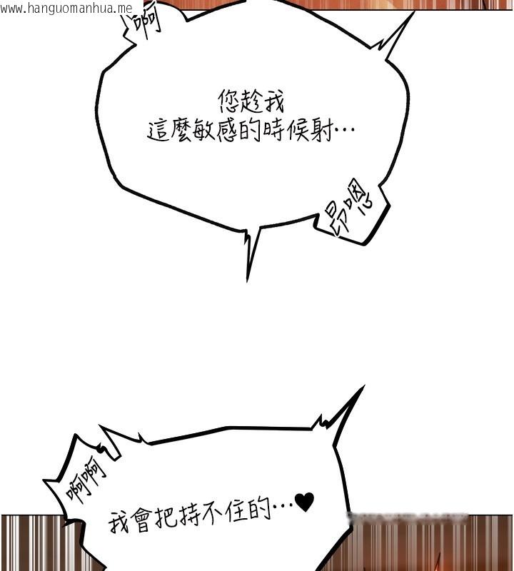 韩国漫画人妻猎人韩漫_人妻猎人-第75话-香艳开「菊」秀start~!在线免费阅读-韩国漫画-第16张图片