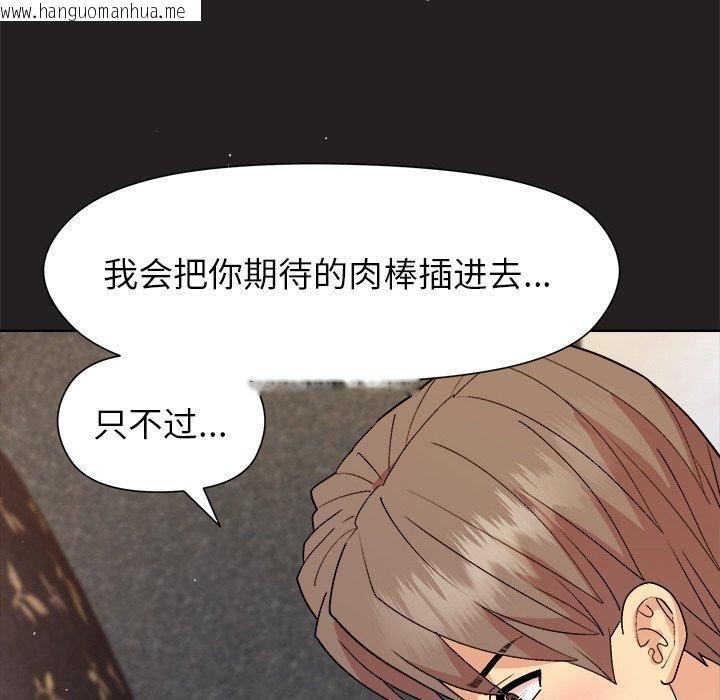 韩国漫画和美女上司玩游戏韩漫_和美女上司玩游戏-第45话在线免费阅读-韩国漫画-第117张图片