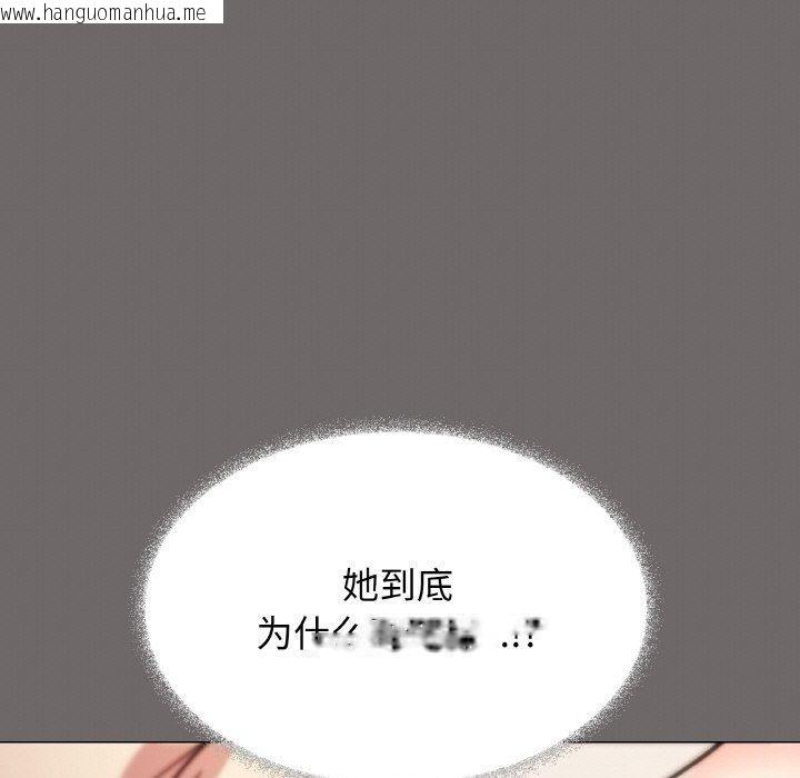 韩国漫画缺德邻居难相处韩漫_缺德邻居难相处-第26话在线免费阅读-韩国漫画-第41张图片