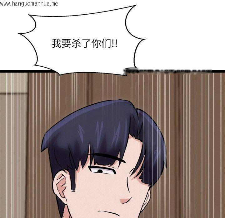 韩国漫画犬神的游戏韩漫_犬神的游戏-第12话在线免费阅读-韩国漫画-第144张图片