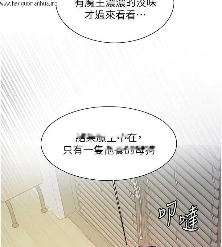 韩国漫画色轮眼韩漫_色轮眼-第2季-第66话-恶魔现身在线免费阅读-韩国漫画-第68张图片