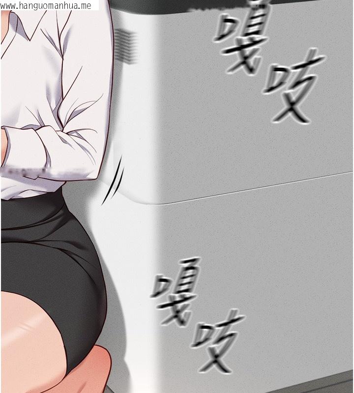 韩国漫画鲁蛇社畜的金手指韩漫_鲁蛇社畜的金手指-第14话-开会途中帮打手枪在线免费阅读-韩国漫画-第20张图片