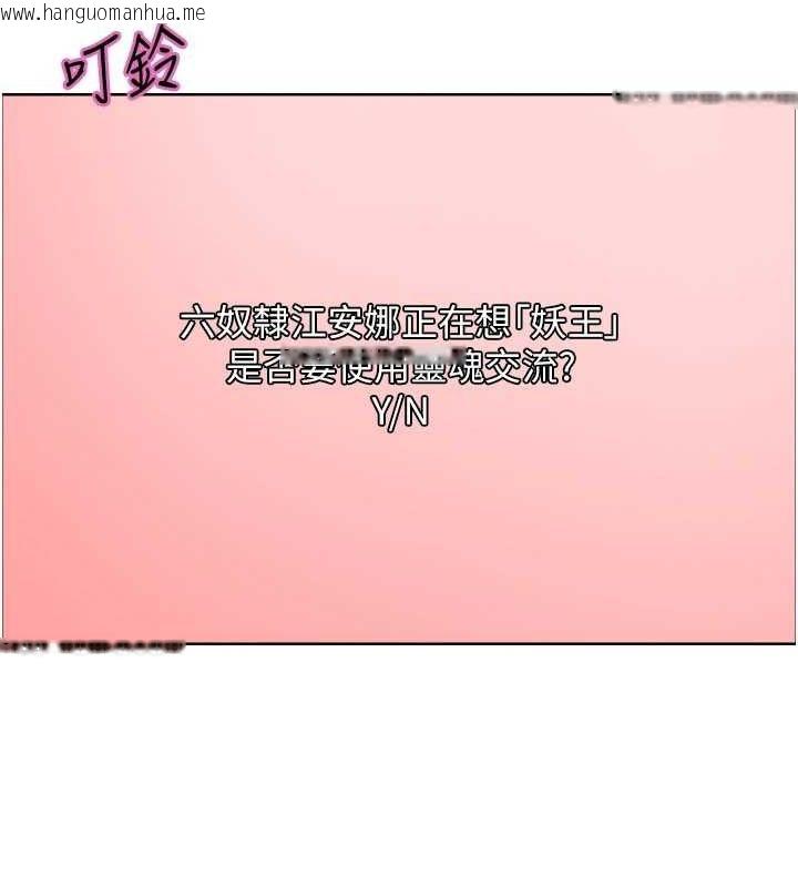韩国漫画色轮眼韩漫_色轮眼-第2季-第66话-恶魔现身在线免费阅读-韩国漫画-第138张图片