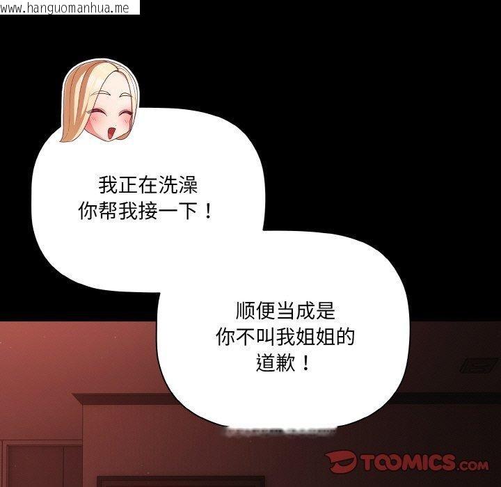 韩国漫画幸福来得太突然韩漫_幸福来得太突然-第16话在线免费阅读-韩国漫画-第105张图片