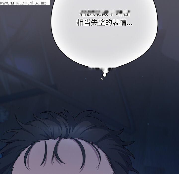 韩国漫画喵来的恋爱韩漫_喵来的恋爱-第11话在线免费阅读-韩国漫画-第46张图片