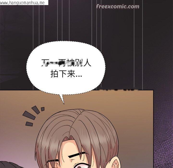 韩国漫画和美女上司玩游戏韩漫_和美女上司玩游戏-第45话在线免费阅读-韩国漫画-第144张图片