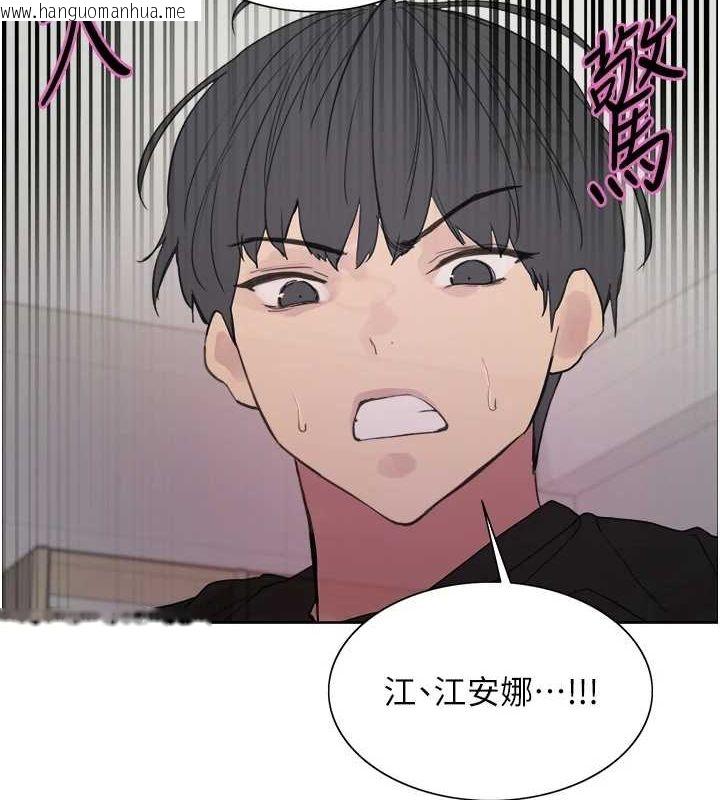 韩国漫画色轮眼韩漫_色轮眼-第2季-第66话-恶魔现身在线免费阅读-韩国漫画-第151张图片