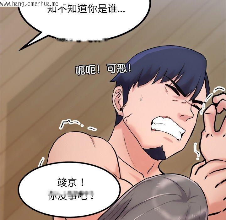 韩国漫画犬神的游戏韩漫_犬神的游戏-第12话在线免费阅读-韩国漫画-第47张图片