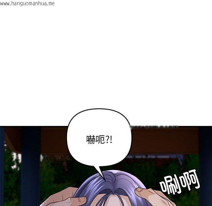韩国漫画邻居跑路中韩漫_邻居跑路中-第35话在线免费阅读-韩国漫画-第76张图片