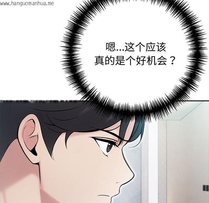 韩国漫画夫妇游戏韩漫_夫妇游戏-第20话在线免费阅读-韩国漫画-第159张图片