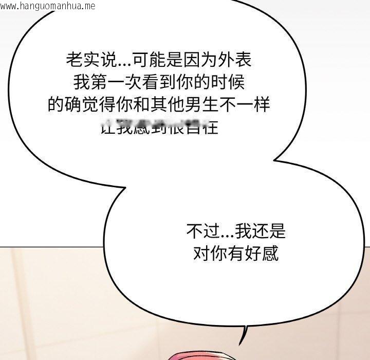 韩国漫画缺德邻居难相处韩漫_缺德邻居难相处-第26话在线免费阅读-韩国漫画-第44张图片
