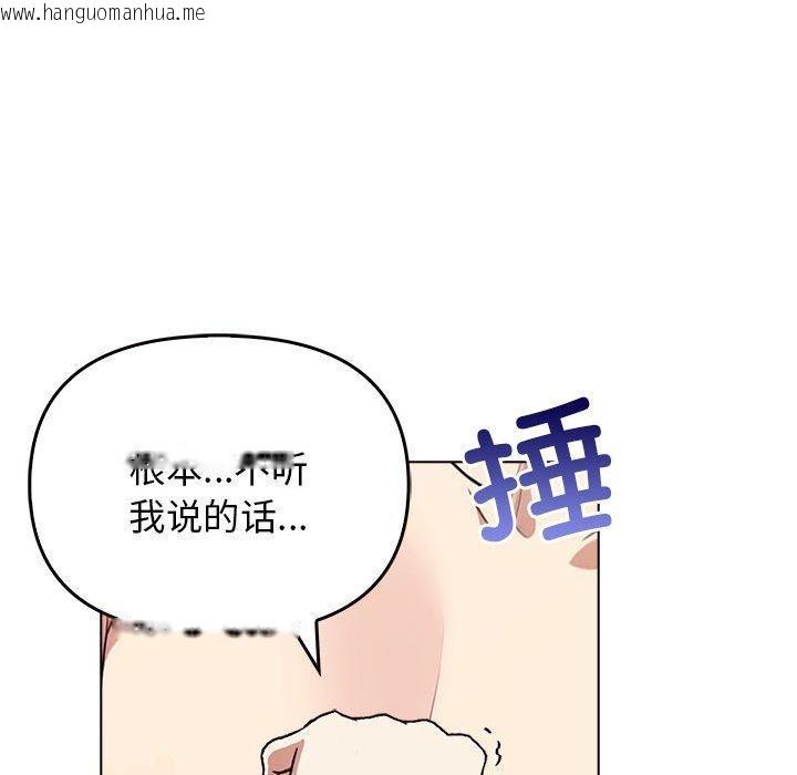 韩国漫画其实我很喜欢你韩漫_其实我很喜欢你-第43话在线免费阅读-韩国漫画-第28张图片