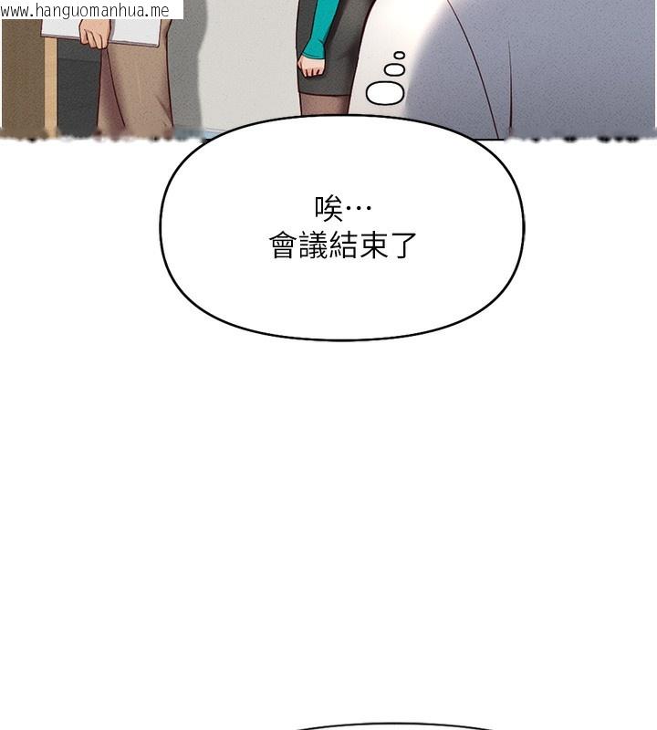韩国漫画鲁蛇社畜的金手指韩漫_鲁蛇社畜的金手指-第14话-开会途中帮打手枪在线免费阅读-韩国漫画-第101张图片