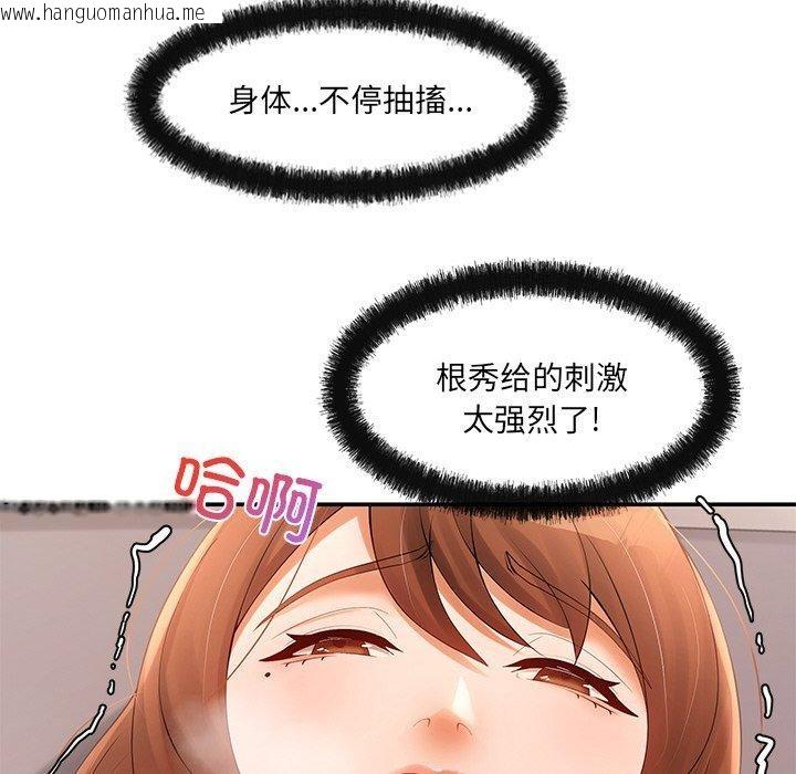 韩国漫画居委会的秘密韩漫_居委会的秘密-第24话在线免费阅读-韩国漫画-第44张图片