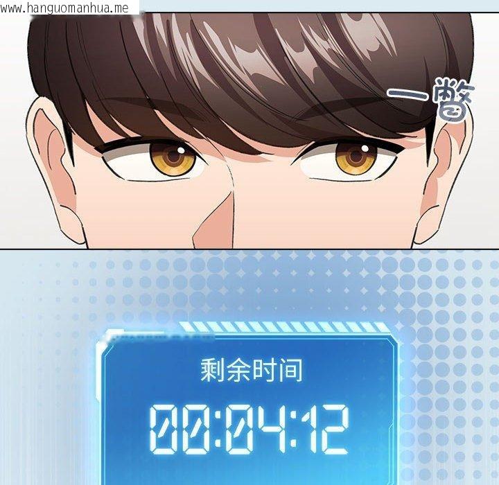 韩国漫画配角的生存任务韩漫_配角的生存任务-第7话在线免费阅读-韩国漫画-第46张图片