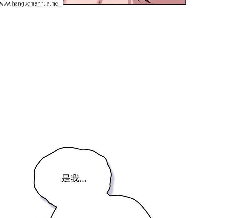 韩国漫画喵来的恋爱韩漫_喵来的恋爱-第11话在线免费阅读-韩国漫画-第99张图片