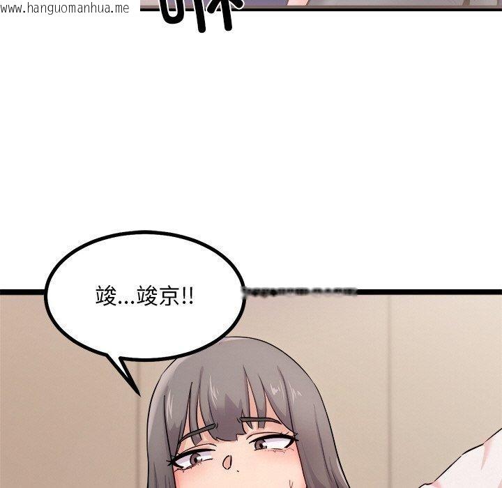 韩国漫画犬神的游戏韩漫_犬神的游戏-第12话在线免费阅读-韩国漫画-第44张图片