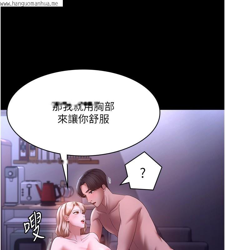 韩国漫画老板娘的诱惑韩漫_老板娘的诱惑-第47话-妳这样挑逗我，我哪忍得住?在线免费阅读-韩国漫画-第61张图片