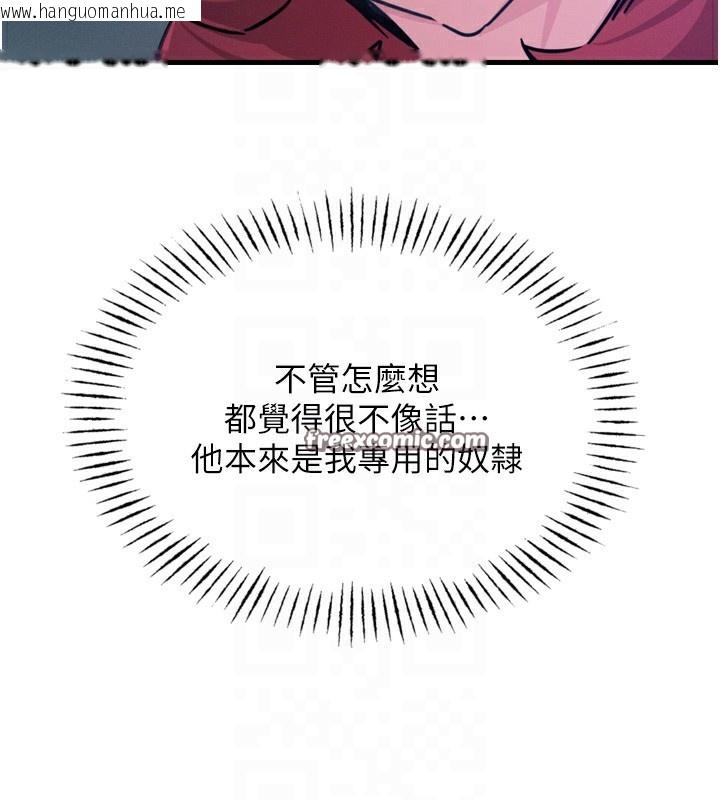 韩国漫画恶次人生韩漫_恶次人生-第18话-你是我的奴隶在线免费阅读-韩国漫画-第105张图片
