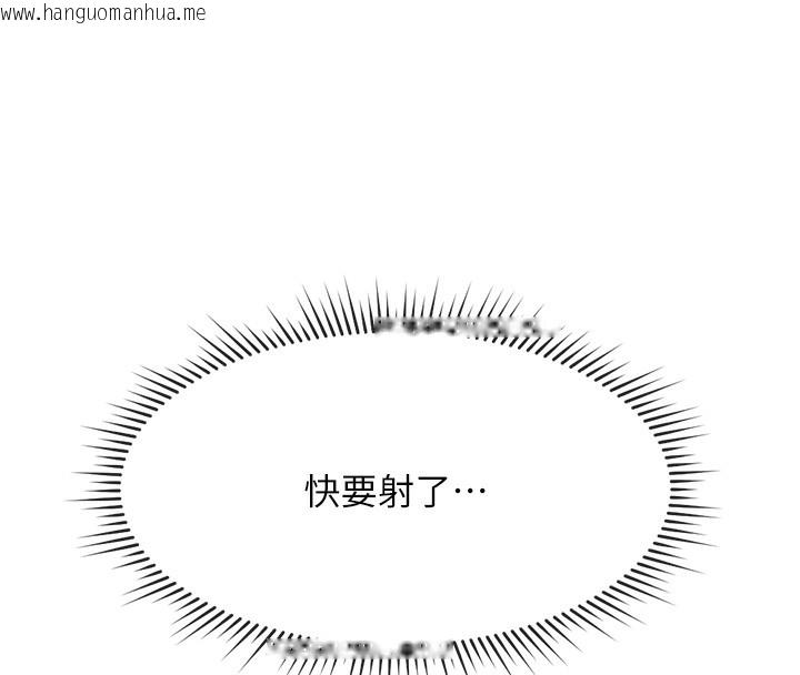 韩国漫画鲁蛇社畜的金手指韩漫_鲁蛇社畜的金手指-第14话-开会途中帮打手枪在线免费阅读-韩国漫画-第94张图片