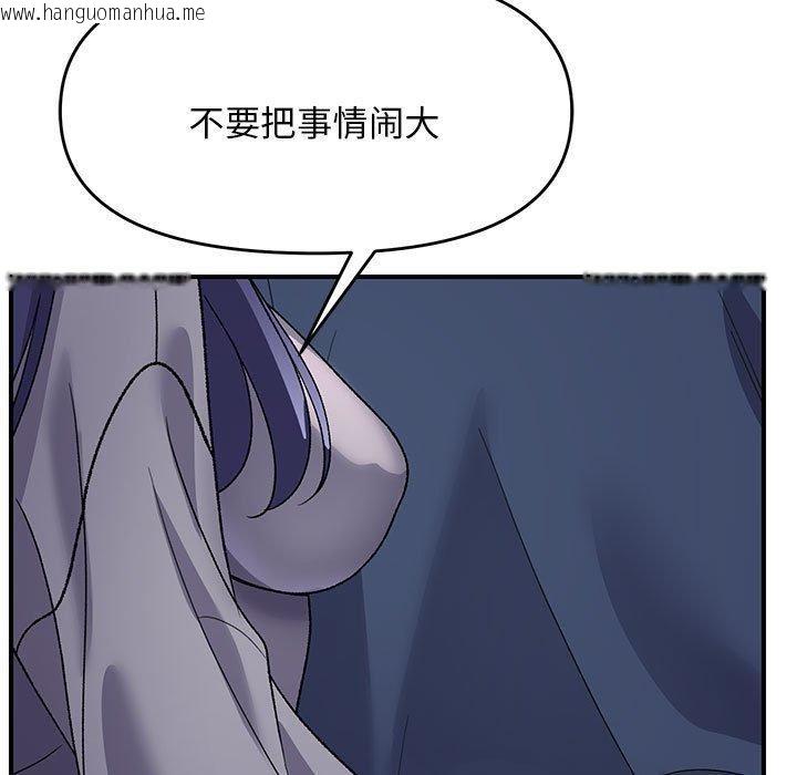 韩国漫画邻居跑路中韩漫_邻居跑路中-第35话在线免费阅读-韩国漫画-第28张图片