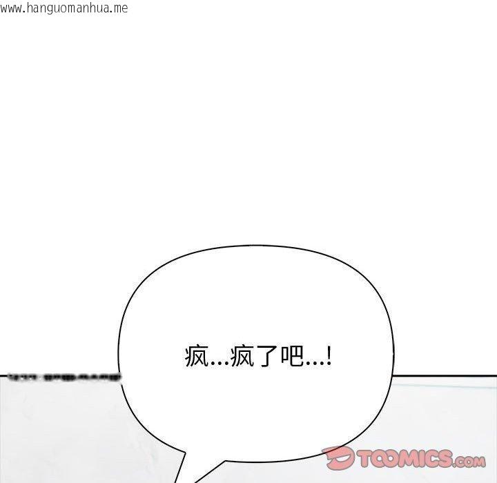韩国漫画夫妇游戏韩漫_夫妇游戏-第20话在线免费阅读-韩国漫画-第156张图片