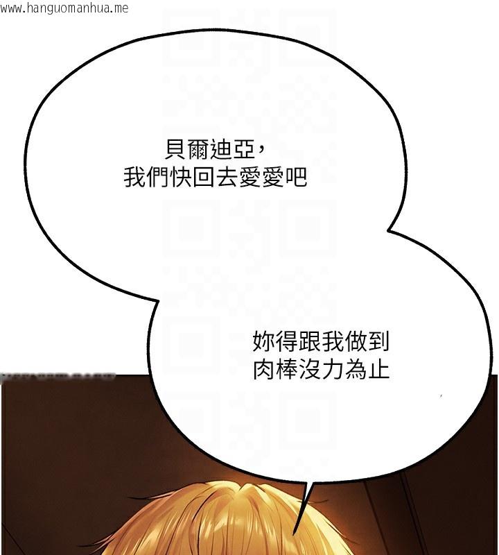 韩国漫画人妻猎人韩漫_人妻猎人-第75话-香艳开「菊」秀start~!在线免费阅读-韩国漫画-第64张图片