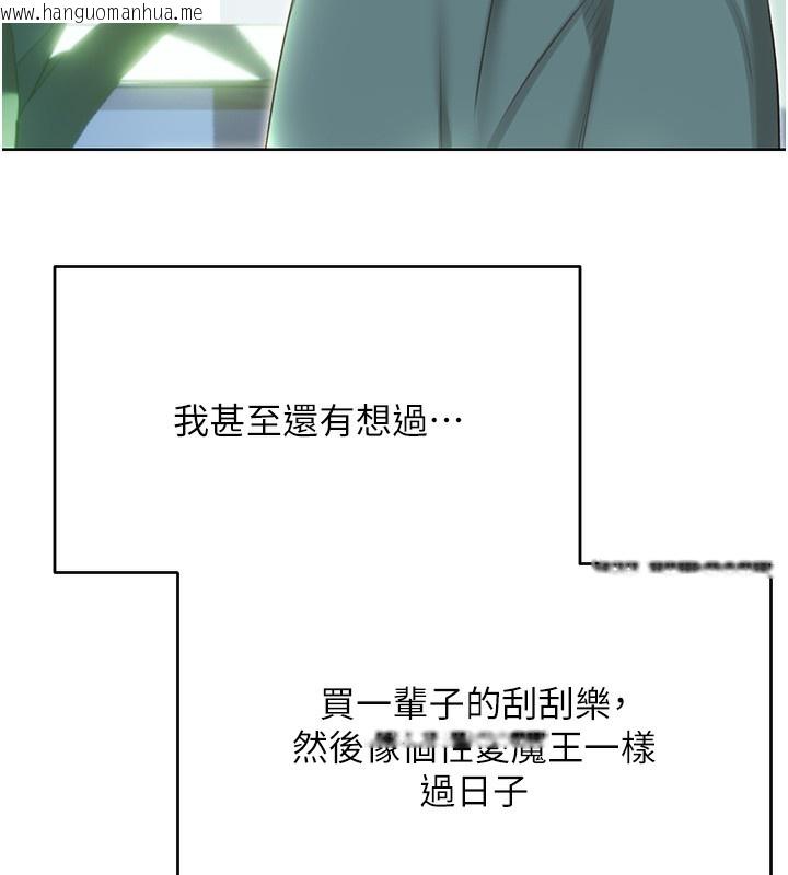 韩国漫画性运刮刮乐韩漫_性运刮刮乐-第51话-温柔的抚慰在线免费阅读-韩国漫画-第48张图片