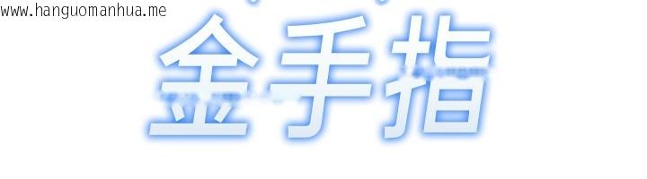 韩国漫画鲁蛇社畜的金手指韩漫_鲁蛇社畜的金手指-第14话-开会途中帮打手枪在线免费阅读-韩国漫画-第12张图片