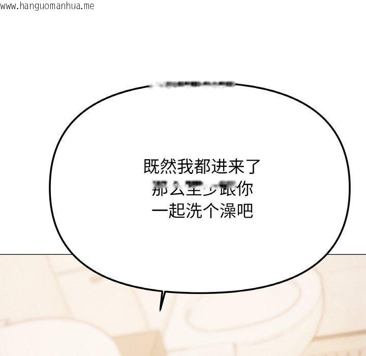 韩国漫画缺德邻居难相处韩漫_缺德邻居难相处-第26话在线免费阅读-韩国漫画-第102张图片
