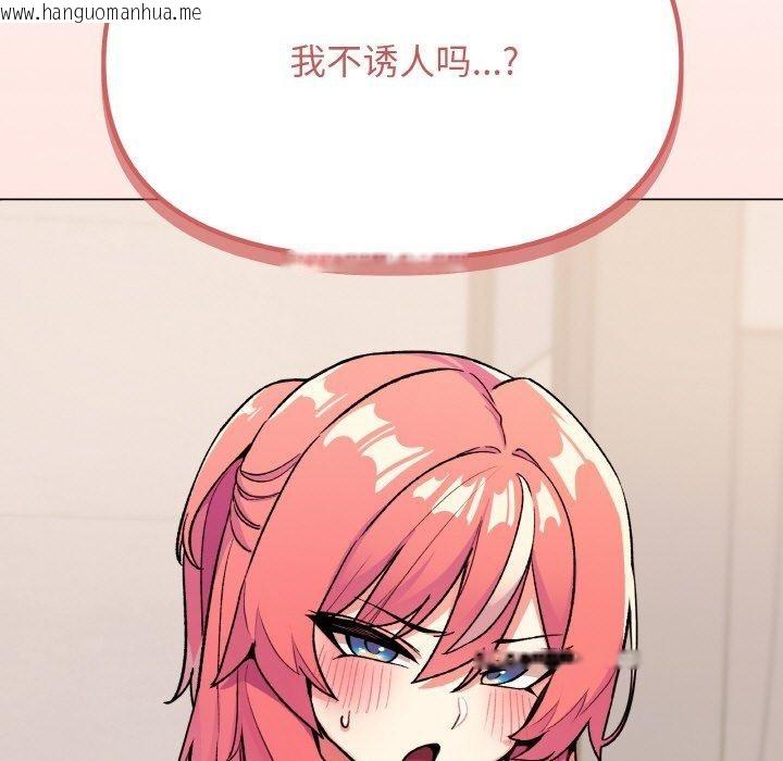 韩国漫画缺德邻居难相处韩漫_缺德邻居难相处-第26话在线免费阅读-韩国漫画-第7张图片