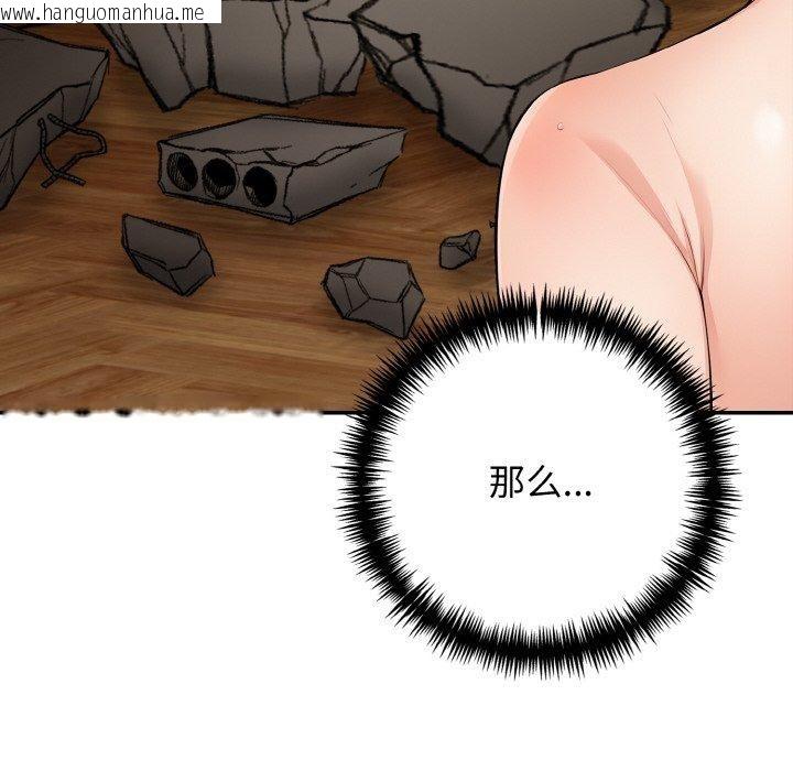 韩国漫画星爱别墅韩漫_星爱别墅-第24话在线免费阅读-韩国漫画-第106张图片