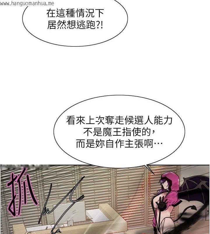 韩国漫画色轮眼韩漫_色轮眼-第2季-第66话-恶魔现身在线免费阅读-韩国漫画-第116张图片