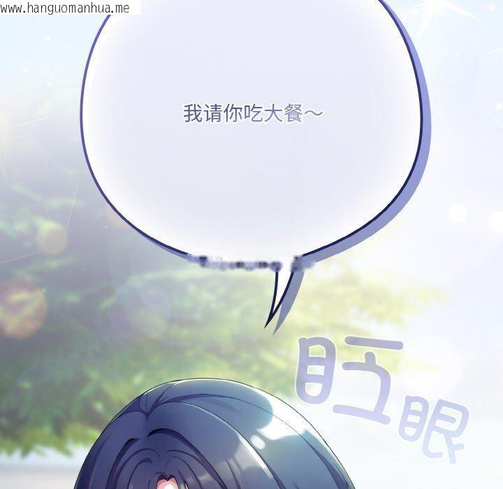 韩国漫画喵来的恋爱韩漫_喵来的恋爱-第11话在线免费阅读-韩国漫画-第209张图片