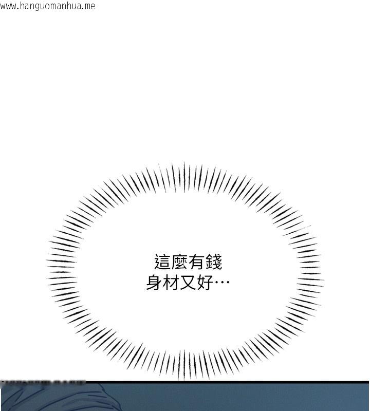 韩国漫画恶次人生韩漫_恶次人生-第18话-你是我的奴隶在线免费阅读-韩国漫画-第80张图片