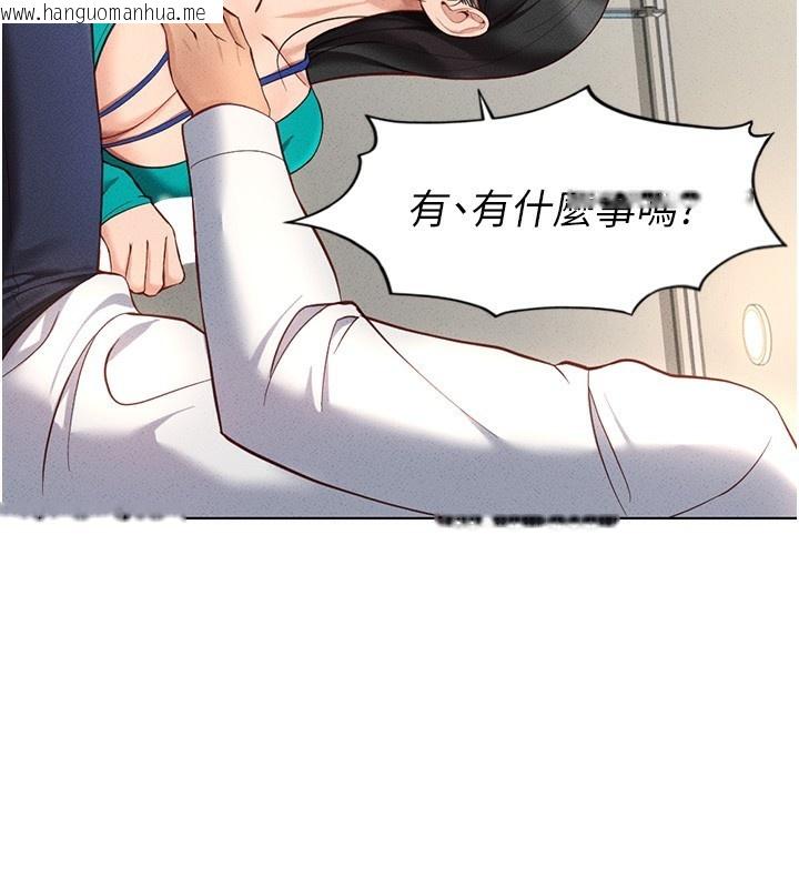 韩国漫画鲁蛇社畜的金手指韩漫_鲁蛇社畜的金手指-第14话-开会途中帮打手枪在线免费阅读-韩国漫画-第117张图片