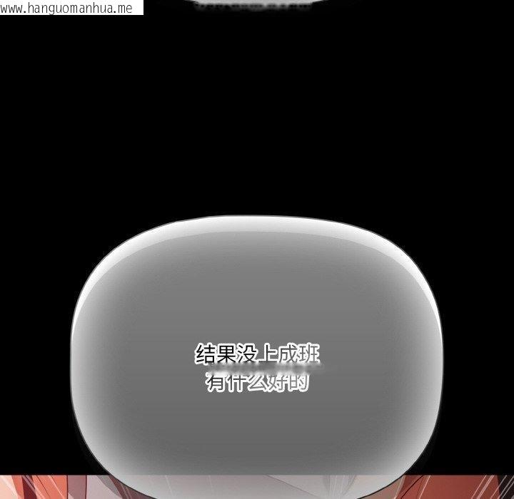 韩国漫画幸福来得太突然韩漫_幸福来得太突然-第16话在线免费阅读-韩国漫画-第138张图片