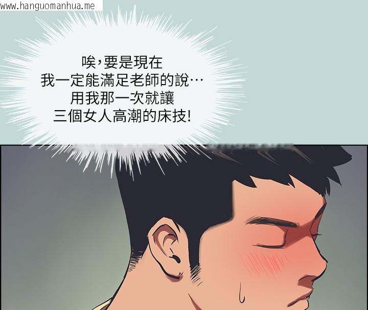韩国漫画纵夏夜之梦(无码版)韩漫_纵夏夜之梦(无码版)-第42话-四周无人之时在线免费阅读-韩国漫画-第71张图片