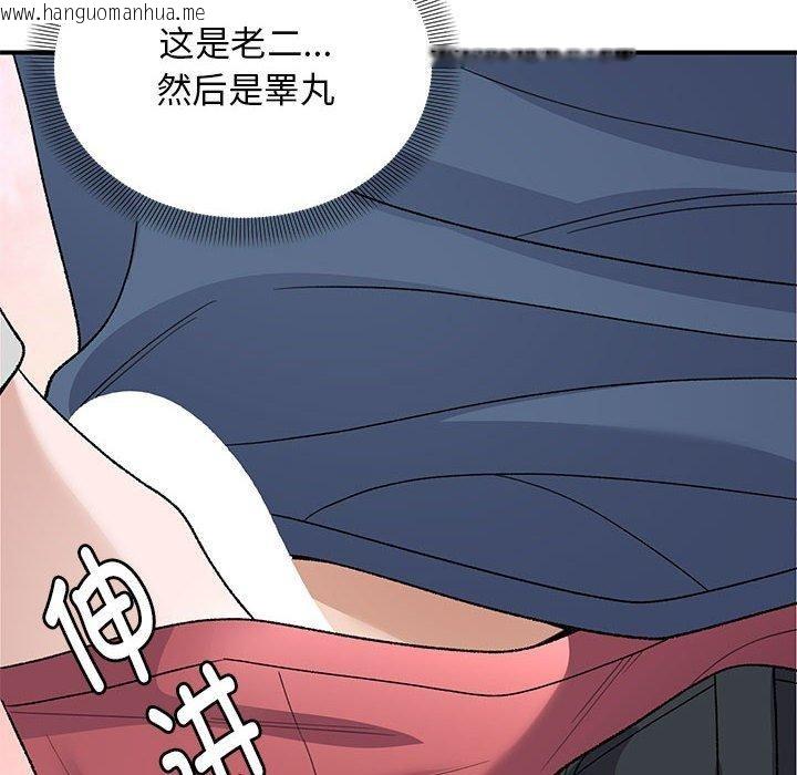韩国漫画邻居跑路中韩漫_邻居跑路中-第35话在线免费阅读-韩国漫画-第35张图片