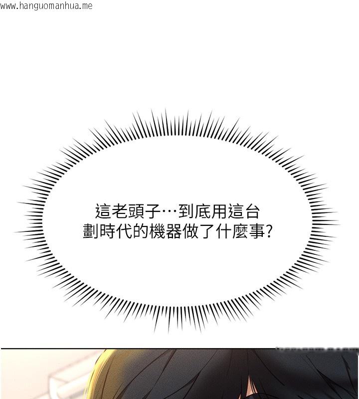 韩国漫画鲁蛇社畜的金手指韩漫_鲁蛇社畜的金手指-第14话-开会途中帮打手枪在线免费阅读-韩国漫画-第56张图片