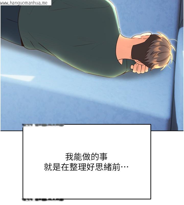 韩国漫画性运刮刮乐韩漫_性运刮刮乐-第51话-温柔的抚慰在线免费阅读-韩国漫画-第58张图片