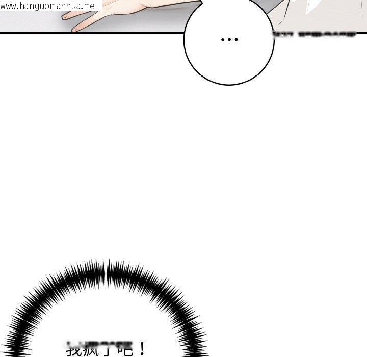 韩国漫画星爱别墅韩漫_星爱别墅-第24话在线免费阅读-韩国漫画-第23张图片